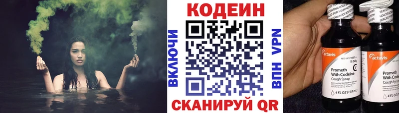 Купить где  Соль-Илецк  Кодеиновый сироп Lean напиток Lean (лин) 