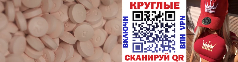 Экстази ешки  Купить  Соль-Илецк 