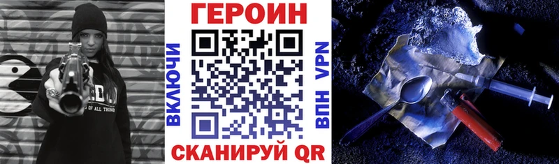 ГЕРОИН VHQ  Купить  Соль-Илецк 