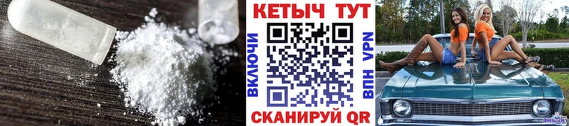 КЕТАМИН VHQ  Купить где  Соль-Илецк 