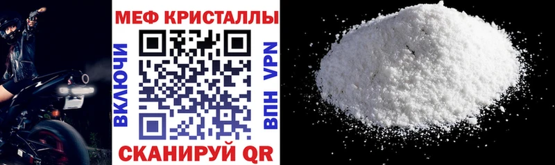 Купить  Соль-Илецк  МЕФ мяу мяу 