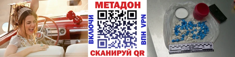 Купить  Соль-Илецк  Метадон кристалл 