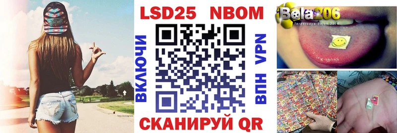 Марки NBOMe 1,8мг Соль-Илецк